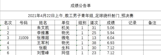 星速体育超级联赛
