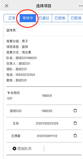 星速体育欧冠直播