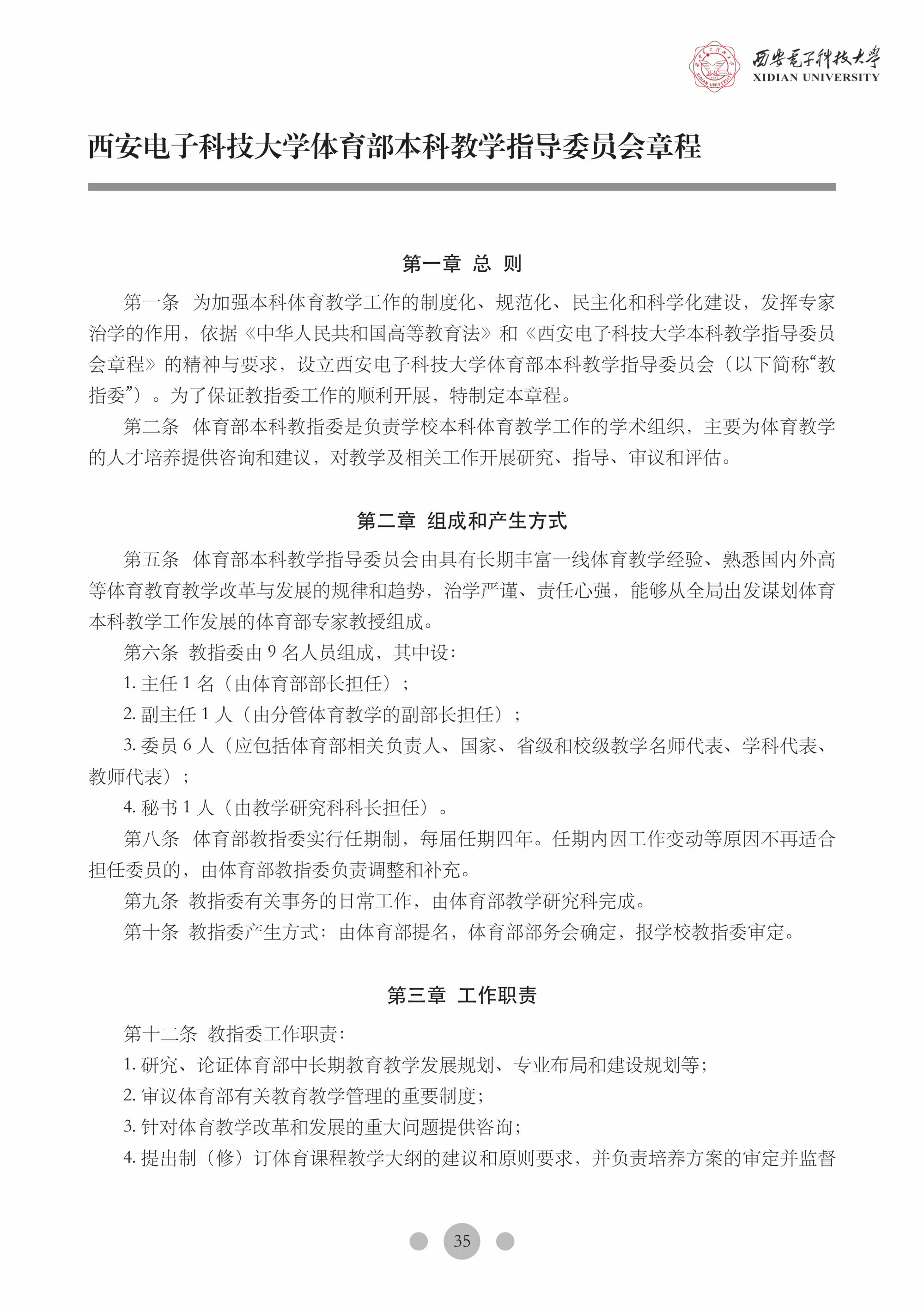 星速体育客户端