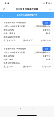 星速体育客户端