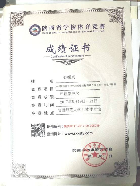 星速体育官方线路