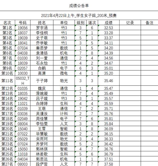 星速体育官方指定端
