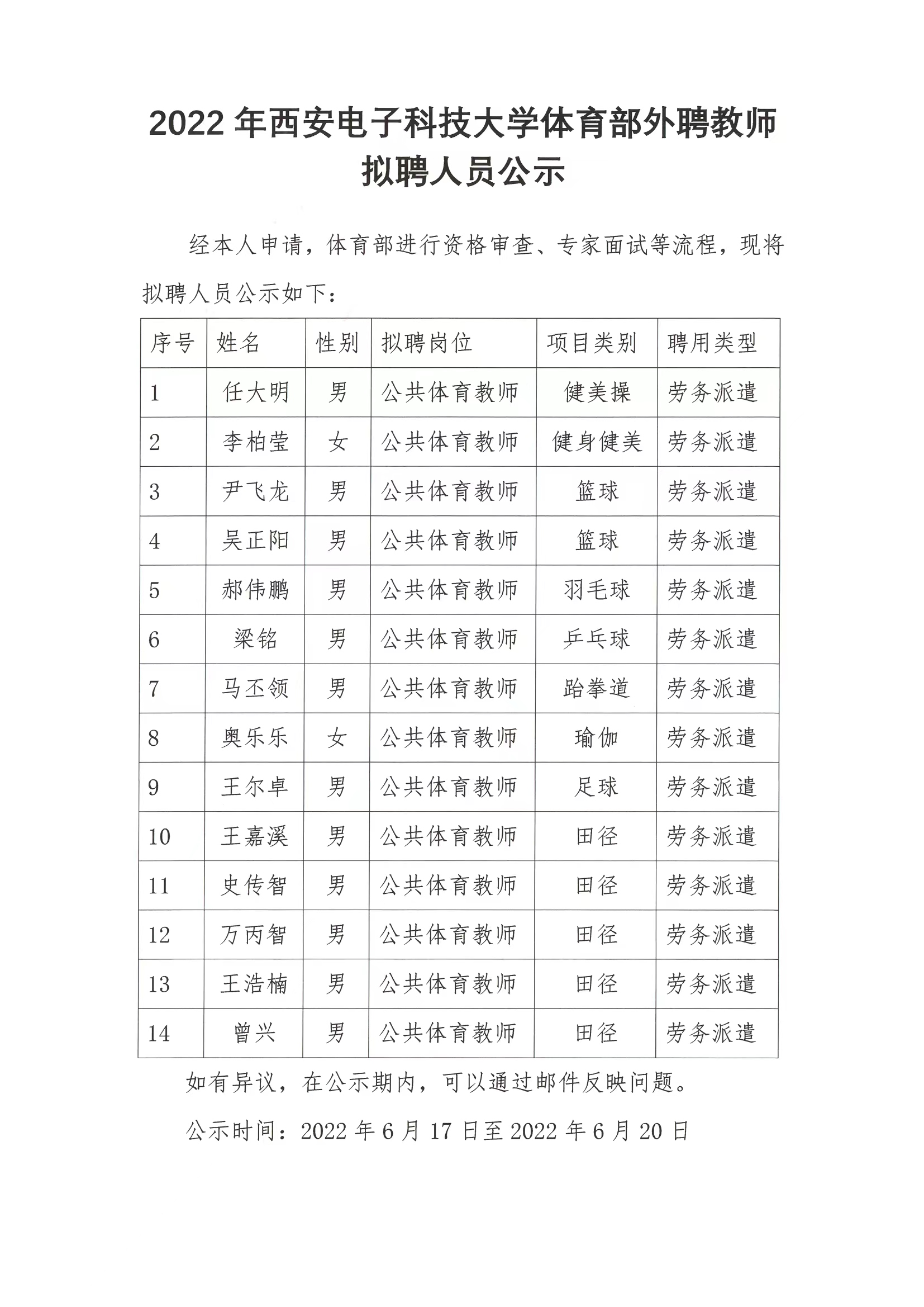 星速体育APP下载