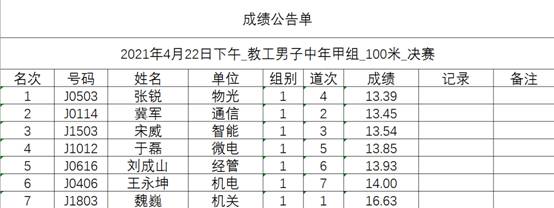 星速体育官方线路