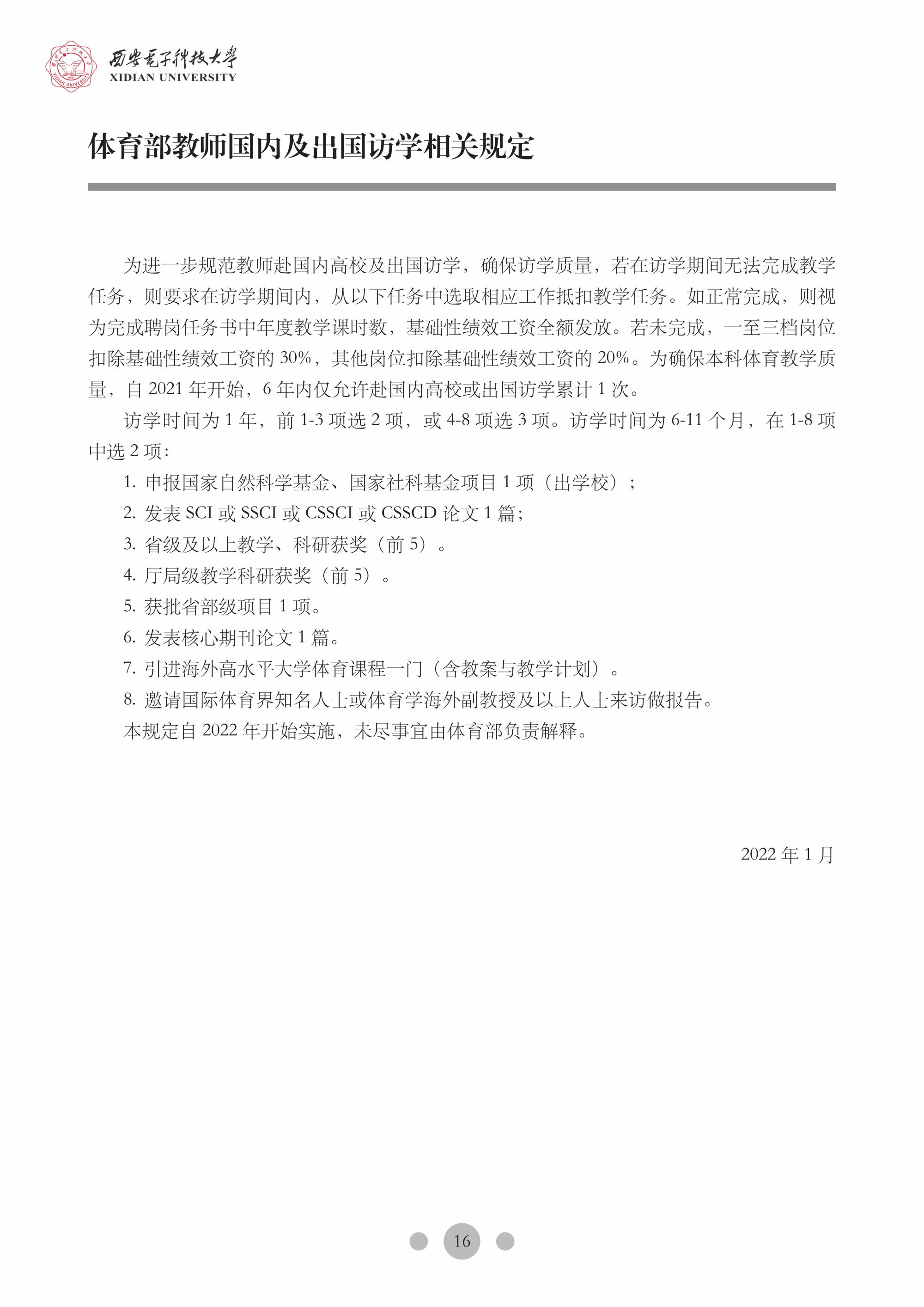 星速体育APP下载