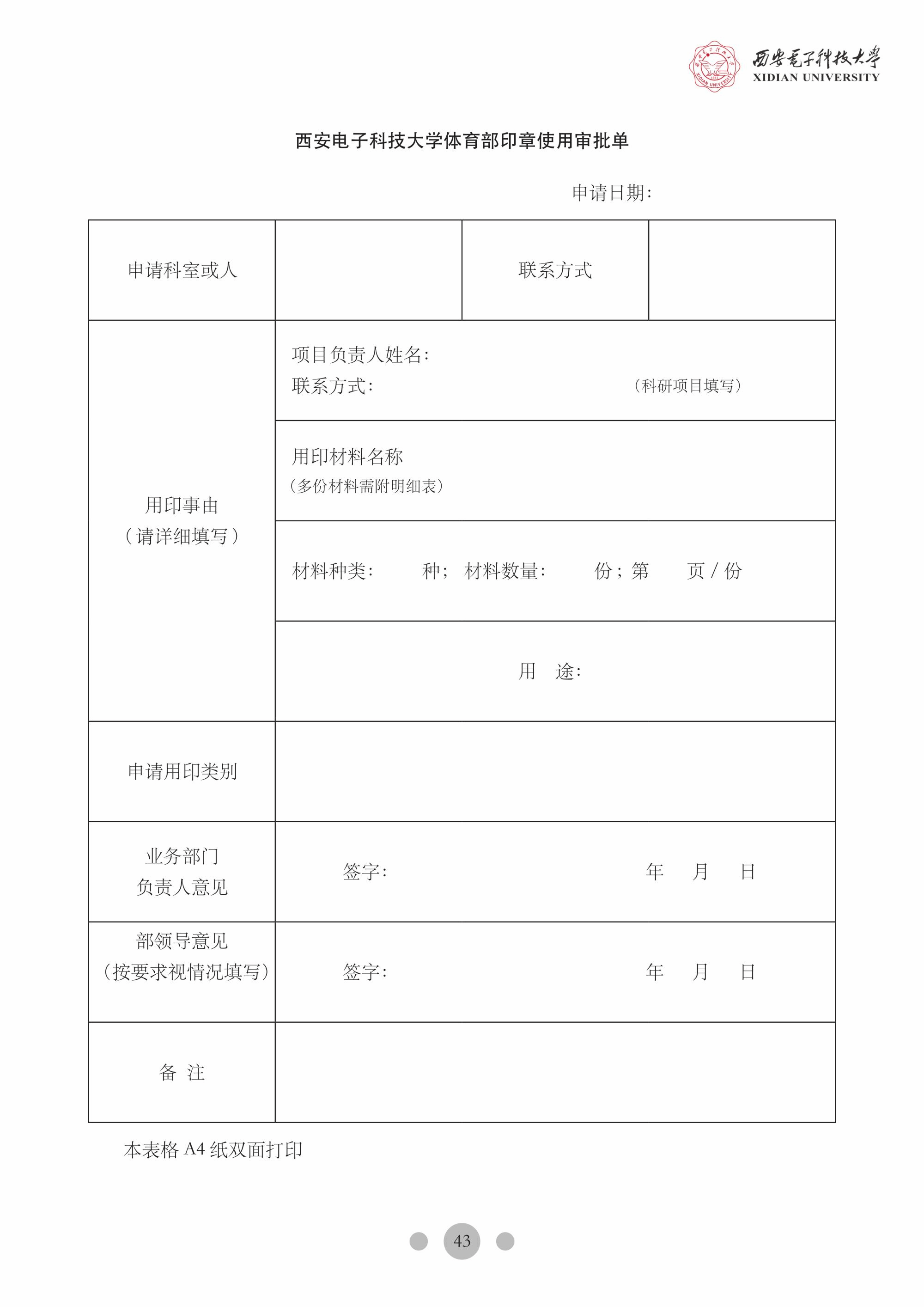 星速体育体育频道