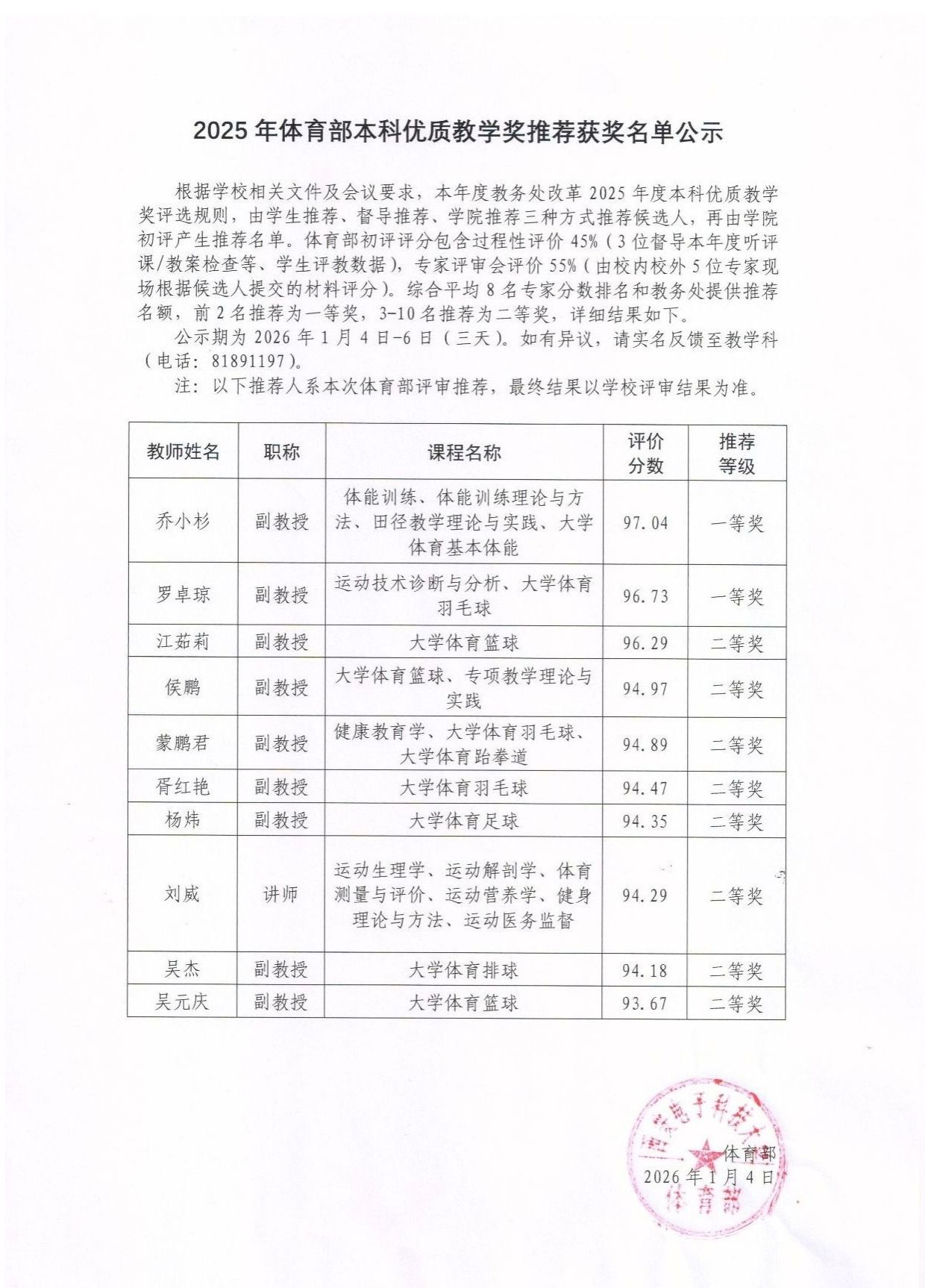 星速体育核心通道