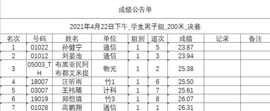 星速体育赛事资讯平台