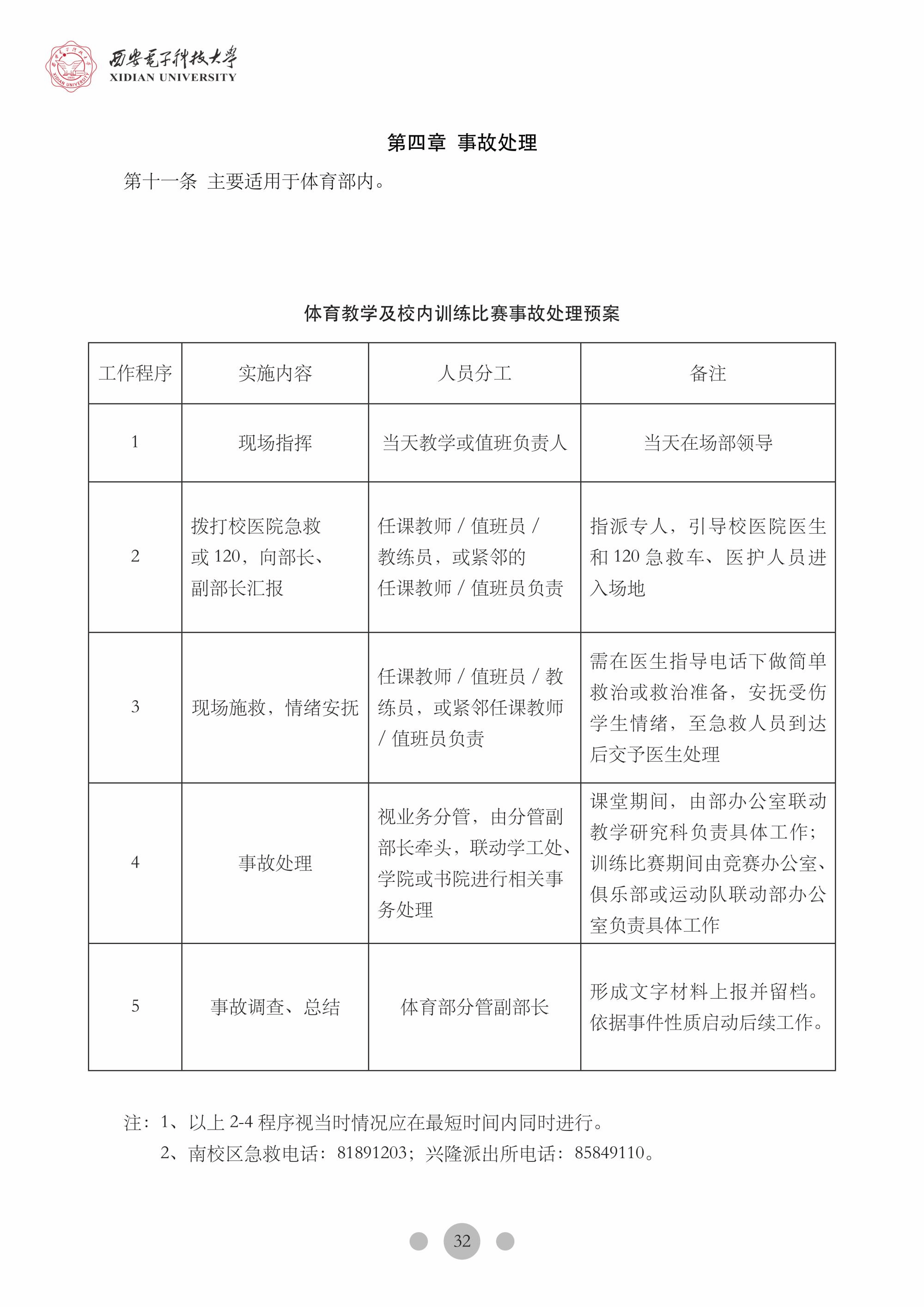 星速体育安全通道