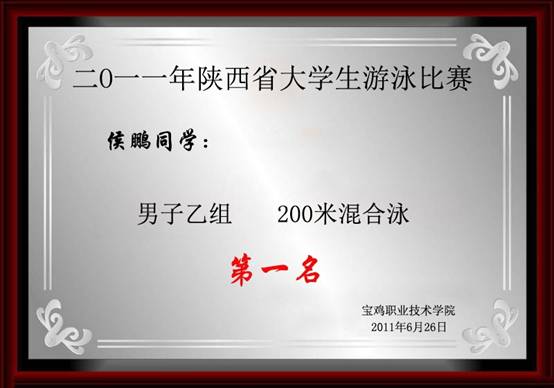 星速体育超级联赛