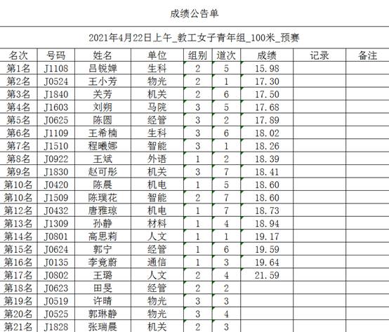 星速体育超级联赛