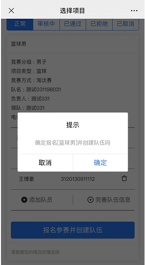 星速体育超级联赛