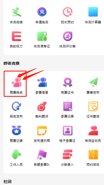 星速体育核心通道