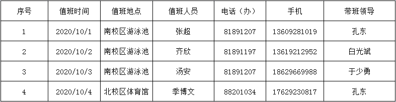 星速体育指定通道
