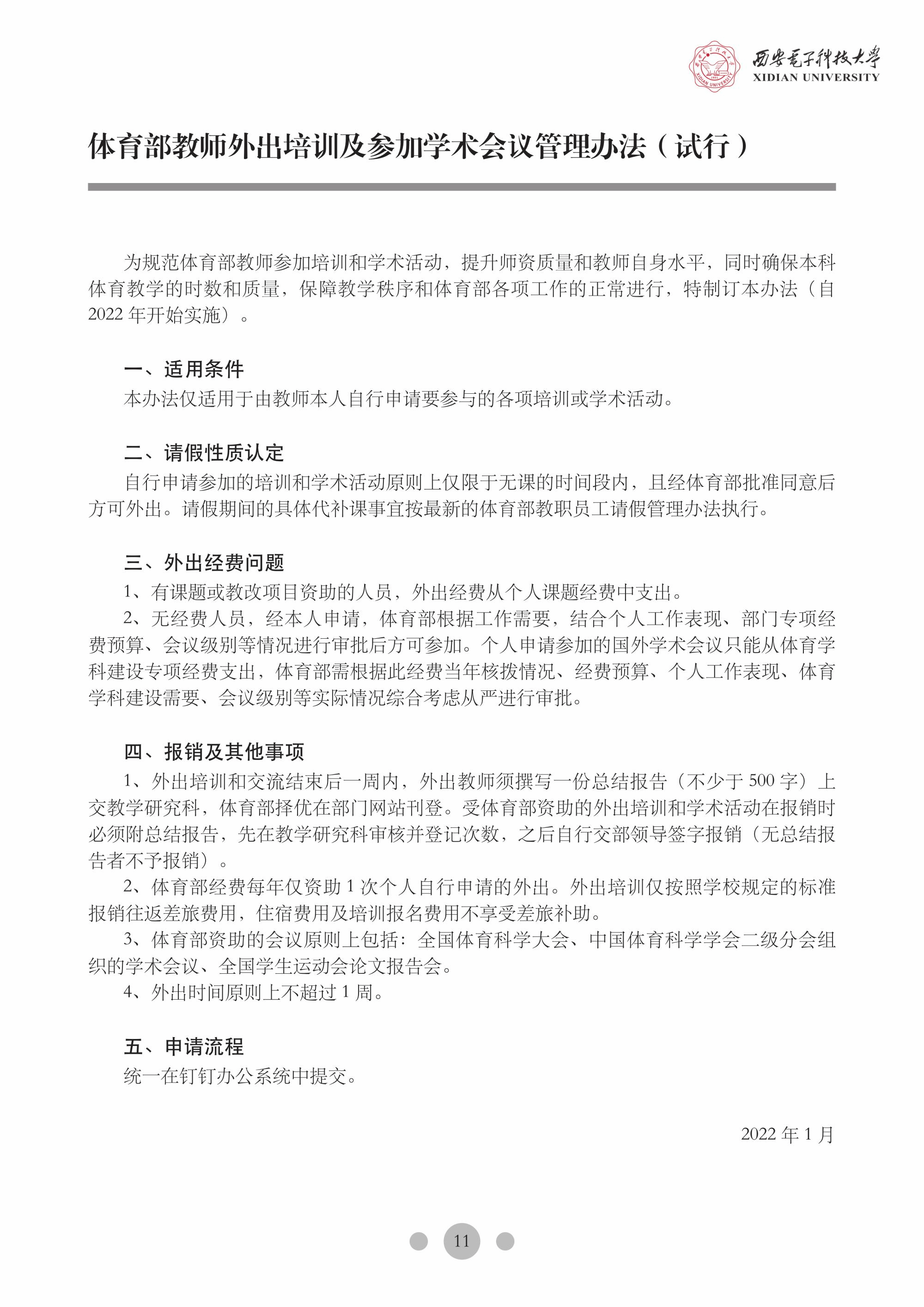 星速体育核心通道