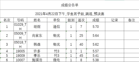 星速体育官方指定端