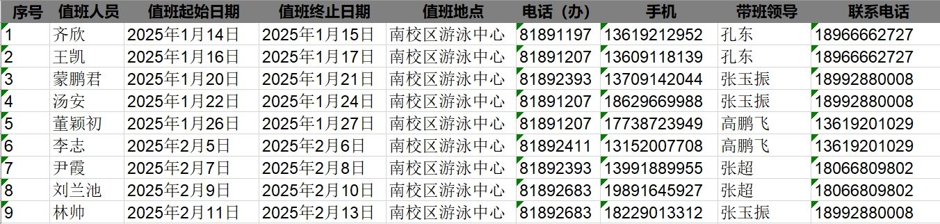 星速体育直播