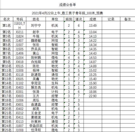 星速体育客户端