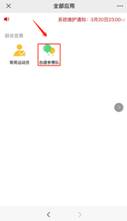 星速体育加速节点