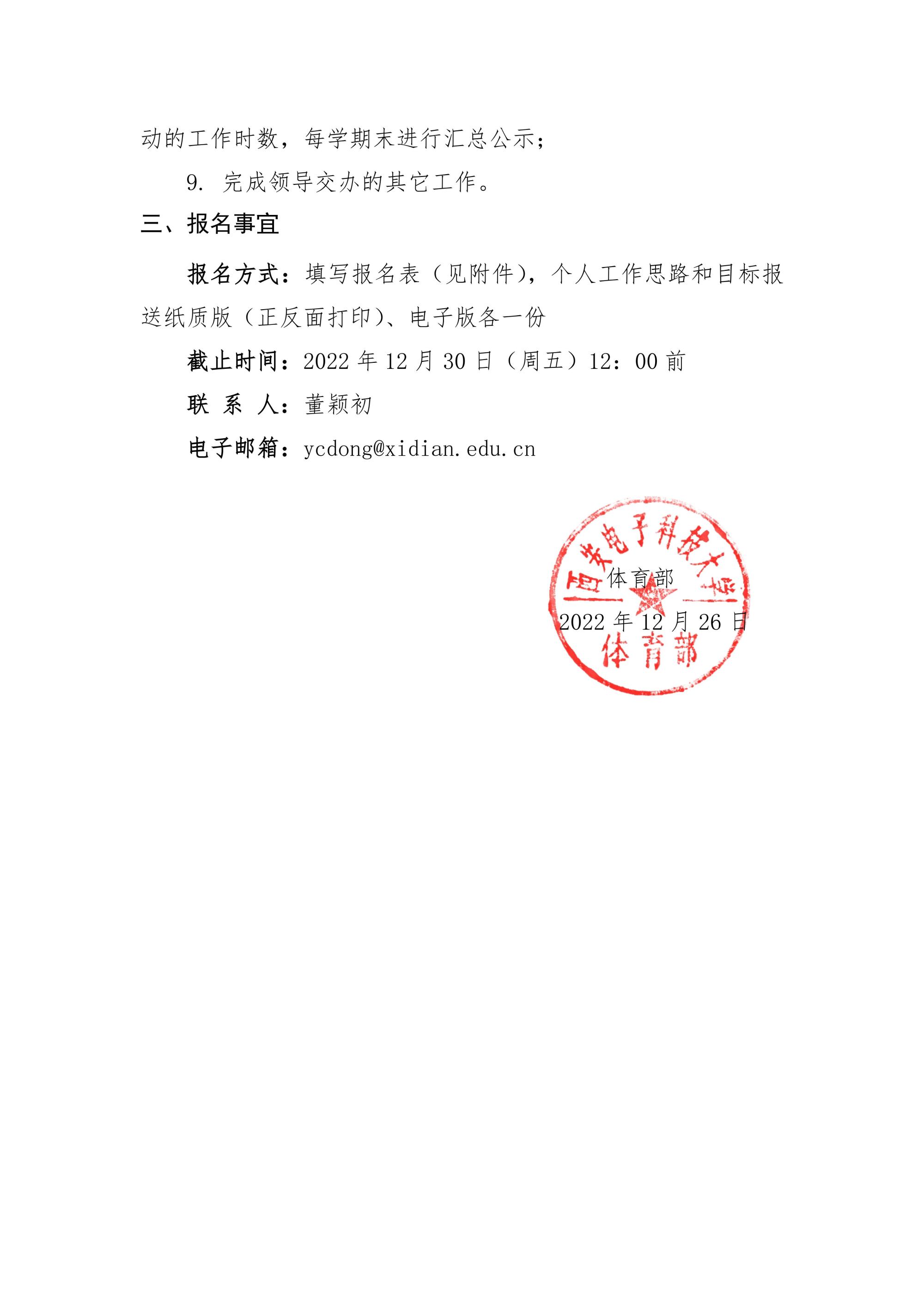星速体育赛事资讯平台