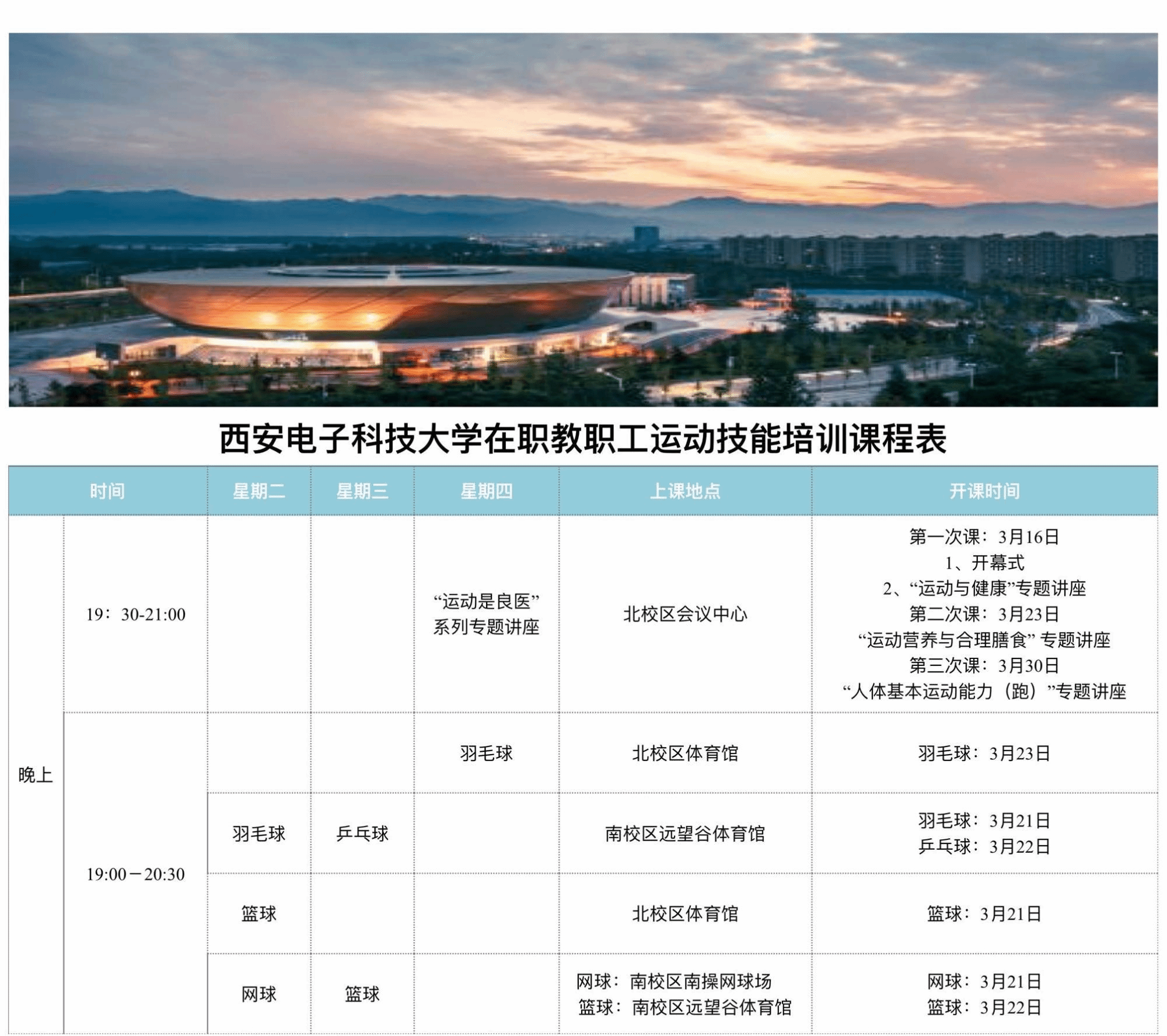 星速体育赛事资讯平台