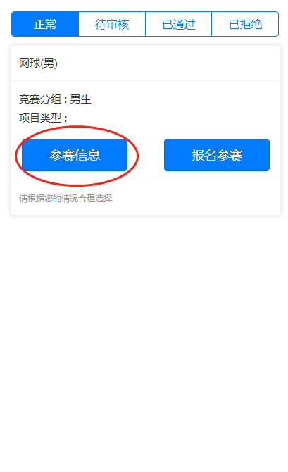 星速体育客户端