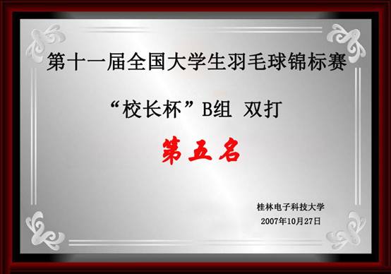 星速体育超级联赛