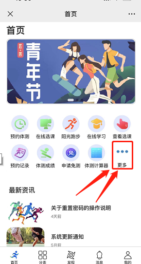 星速体育超级联赛