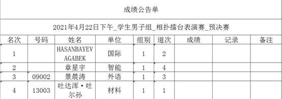 星速体育指定通道
