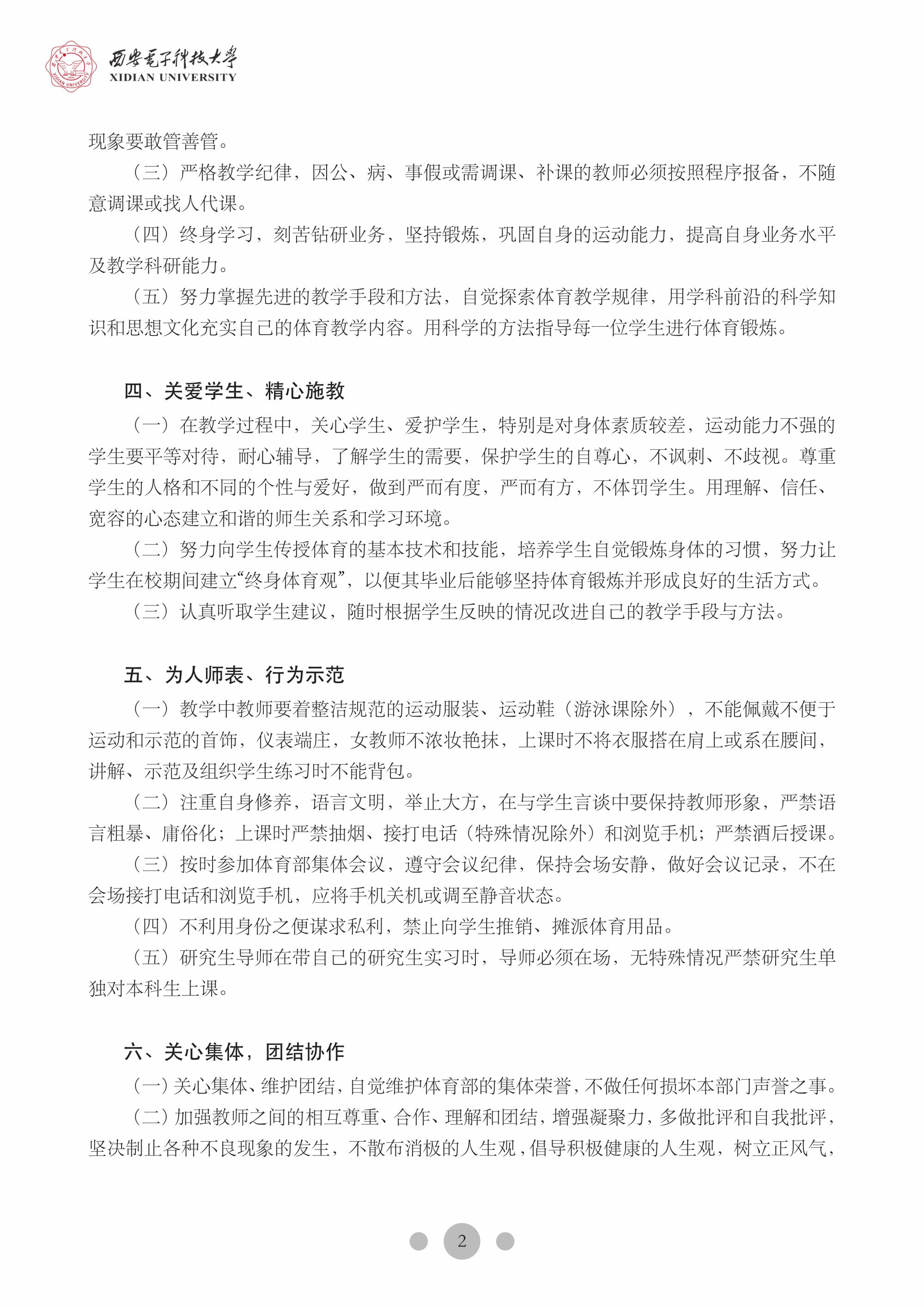 星速体育赛事资讯平台