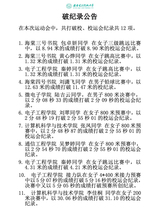 星速体育官方线路
