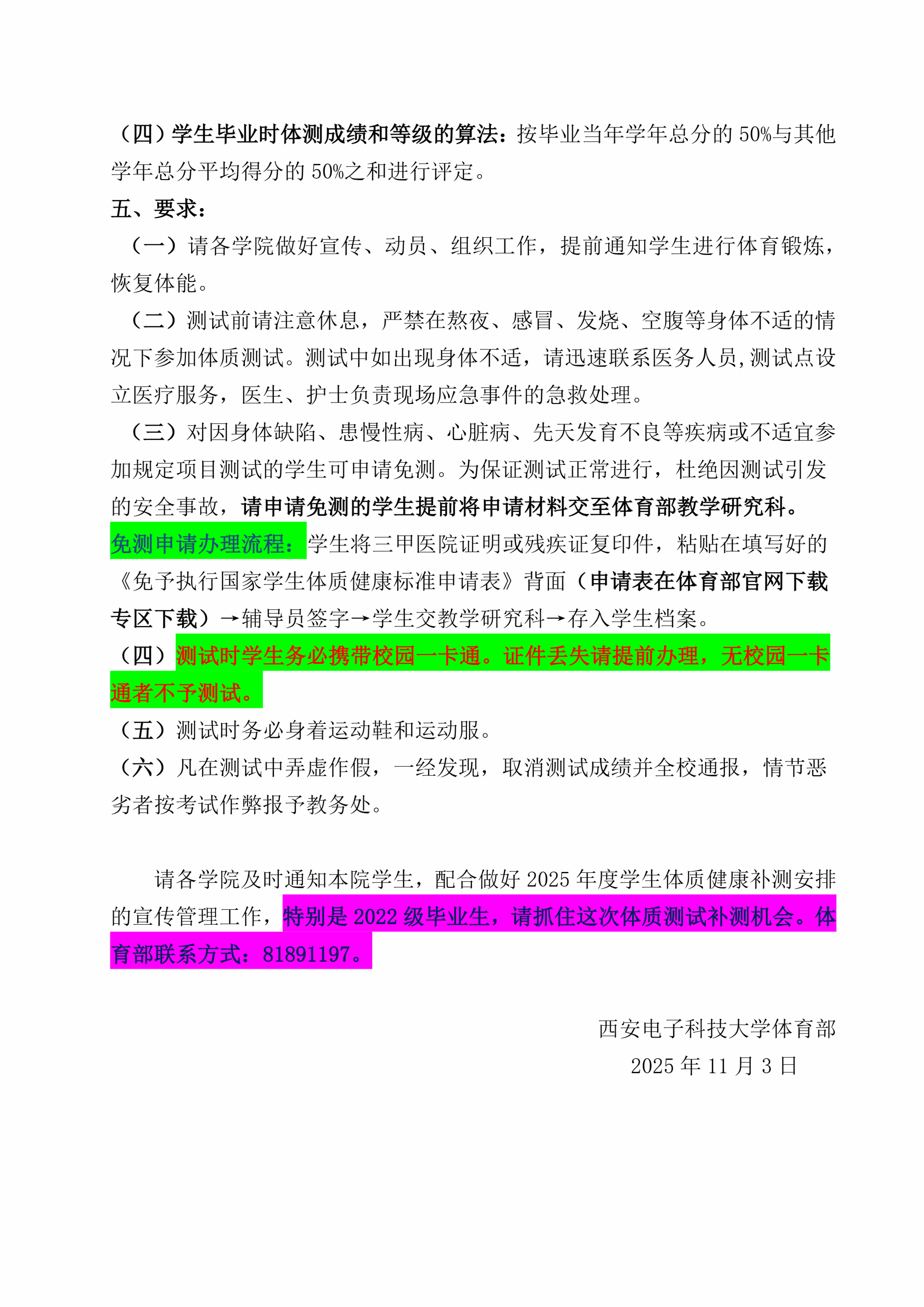 星速体育加速节点图片