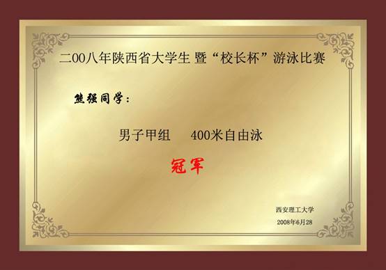 星速体育加速节点