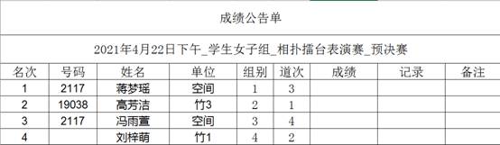 星速体育备用网址