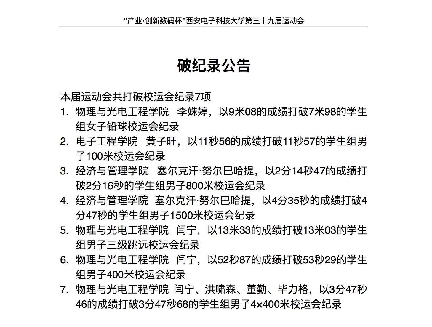 星速体育核心通道图片