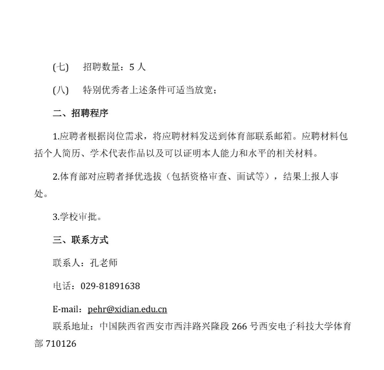 星速体育指定通道