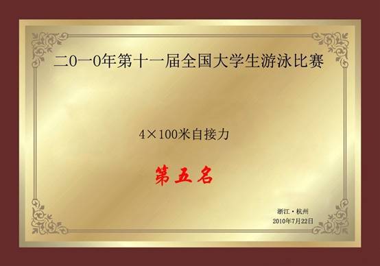 星速体育超级联赛