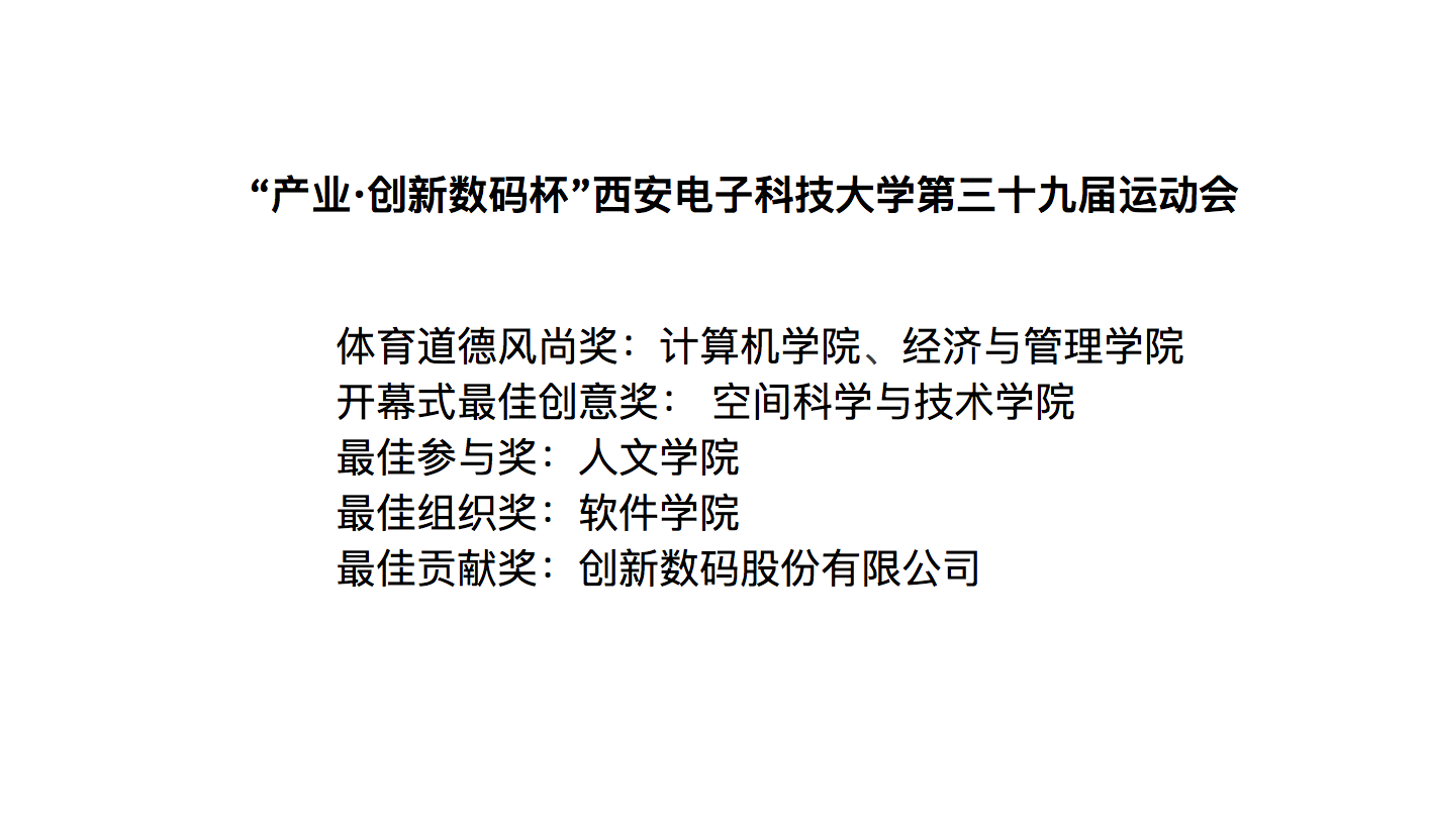 星速体育直播图片
