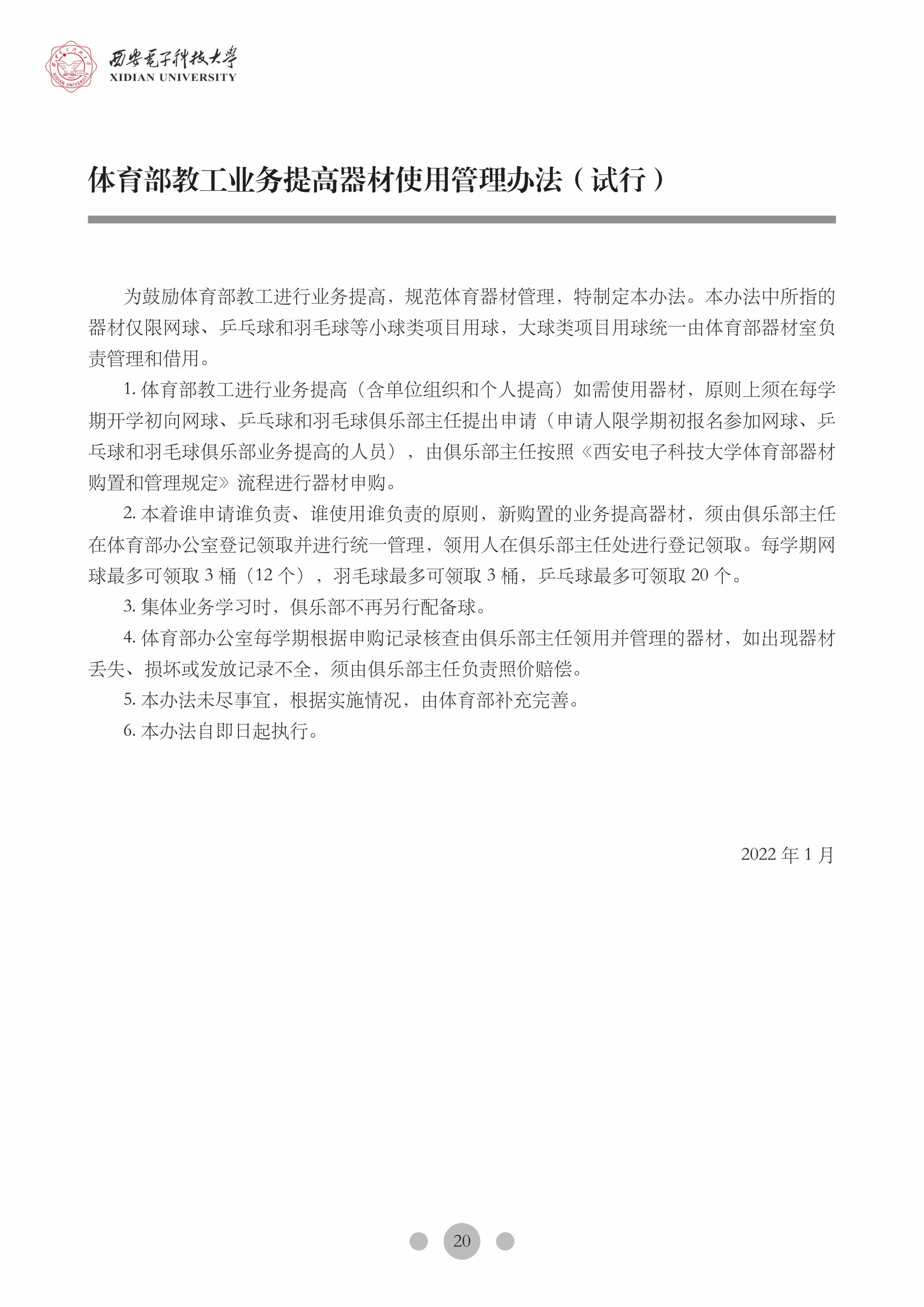 星速体育官方线路