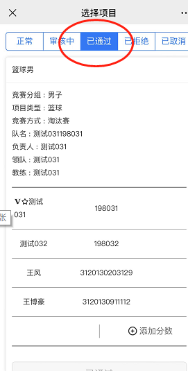 星速体育赛事资讯平台