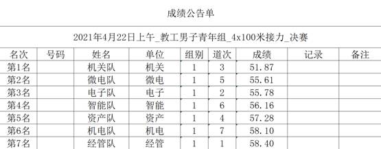 星速体育体育频道