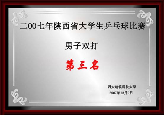 星速体育超级联赛