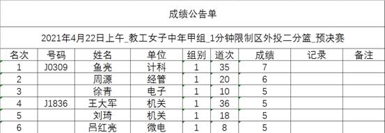 星速体育客户端