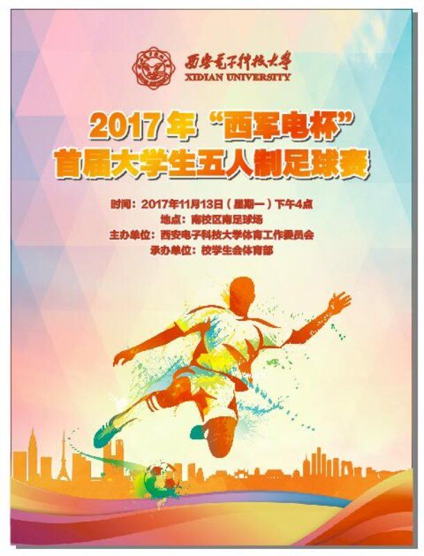 星速体育APP下载图片