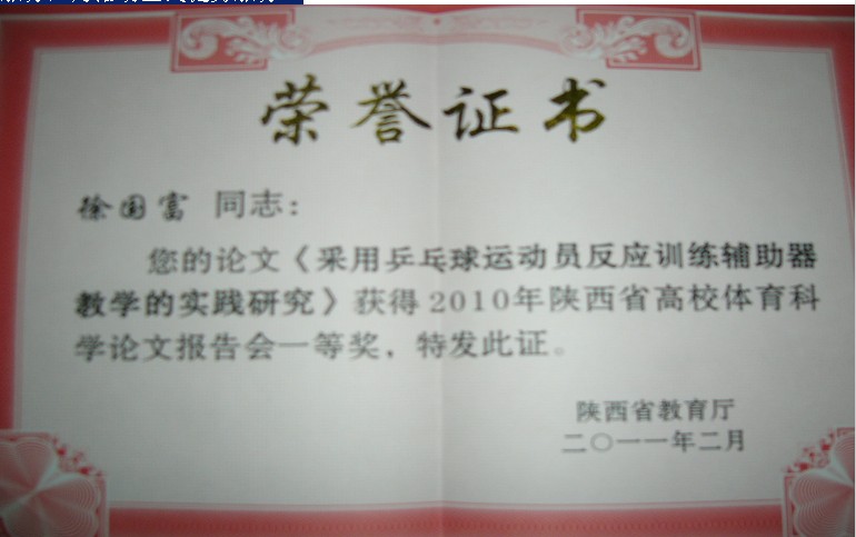 星速体育超级联赛图片
