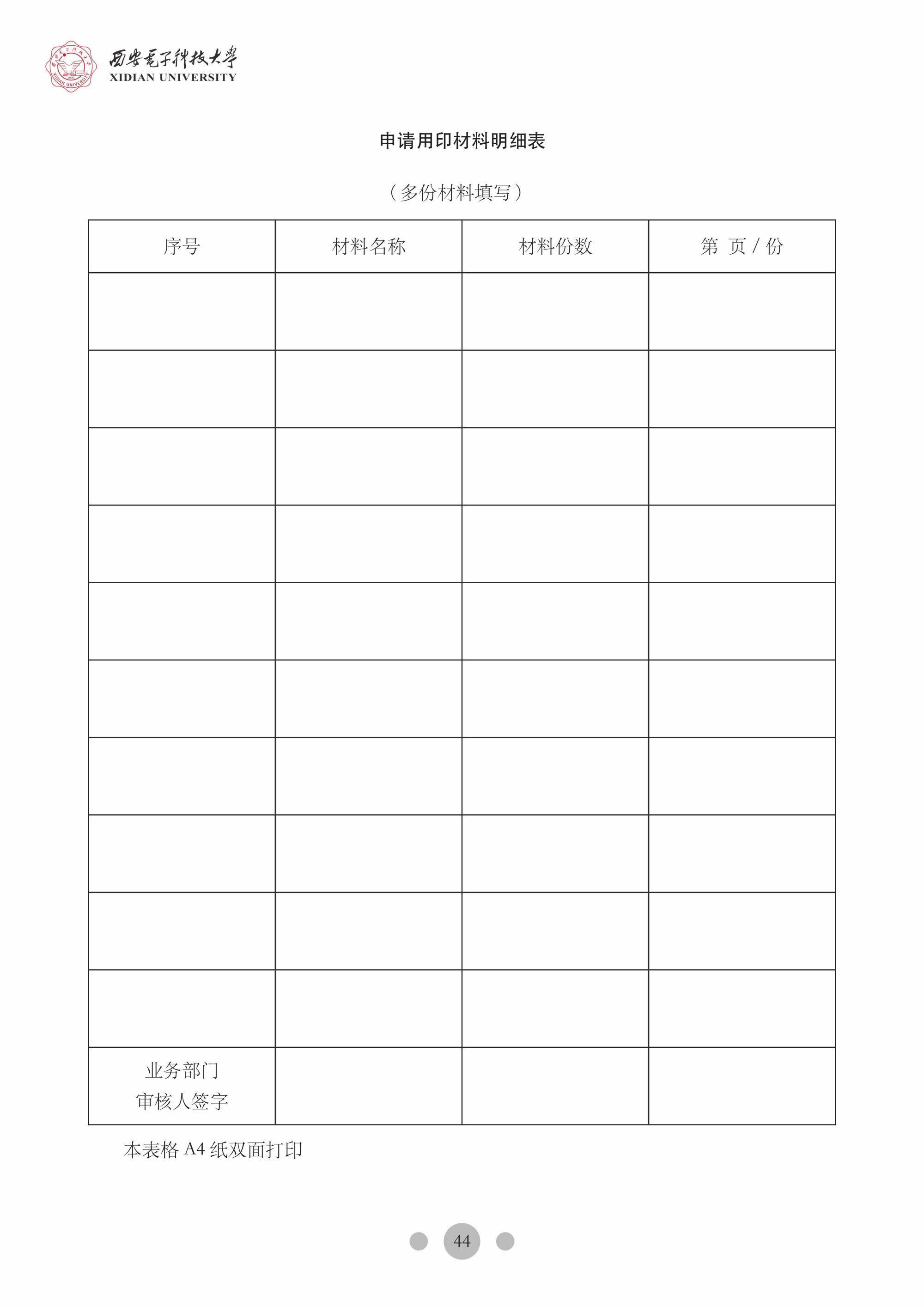 星速体育平台