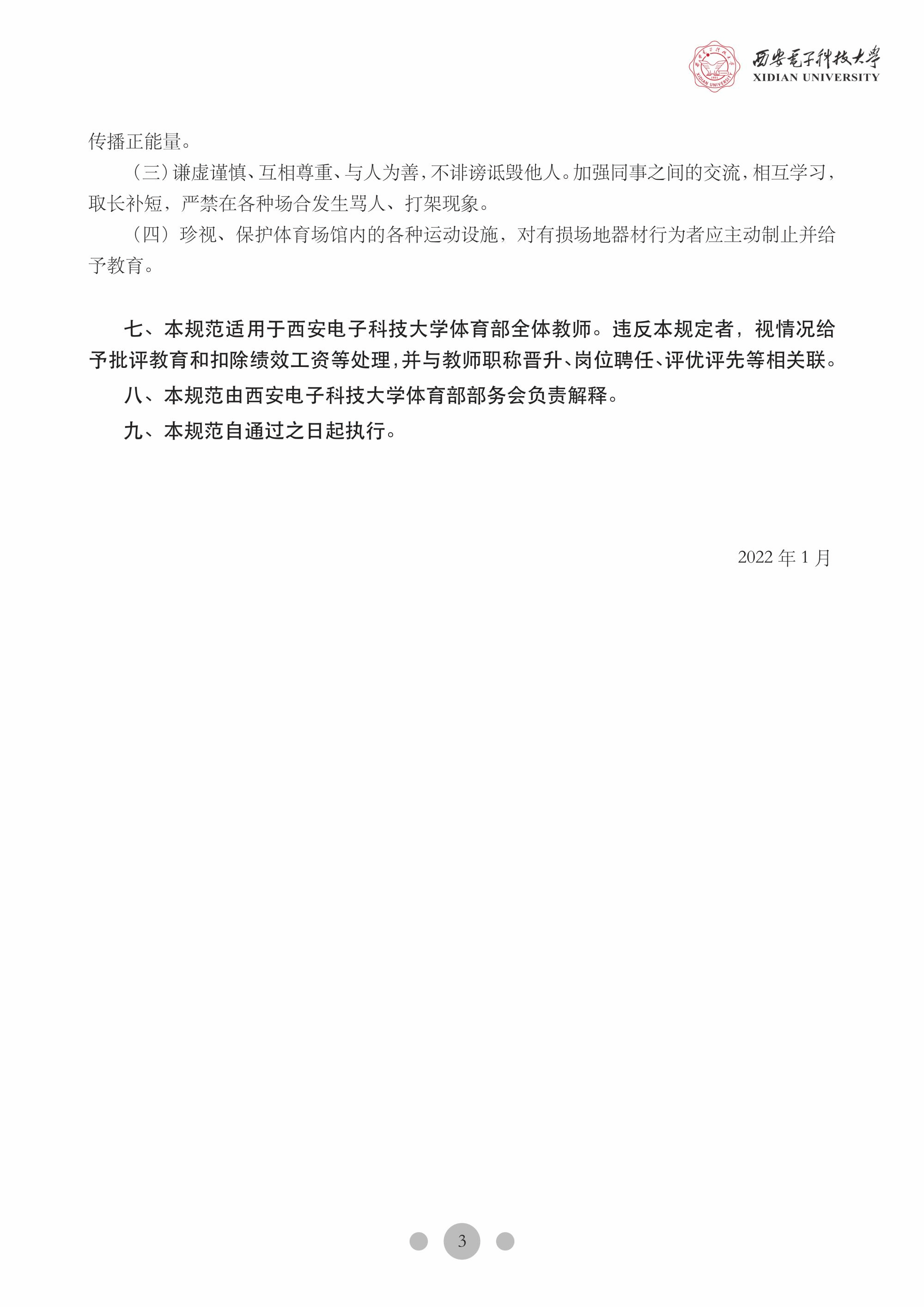 星速体育赛事快讯