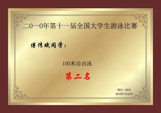 星速体育超级联赛