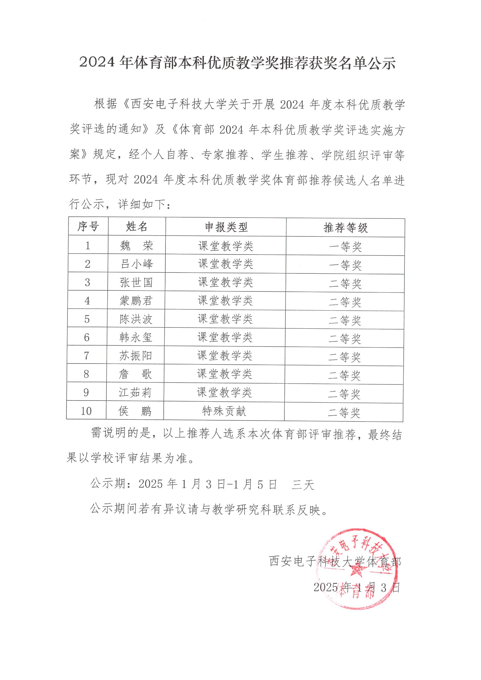 星速体育稳定线路