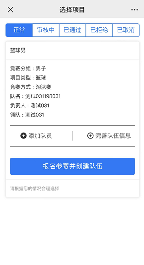 星速体育欧冠直播